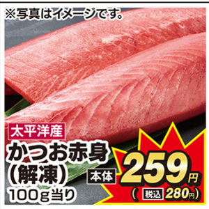 まぐろ赤身