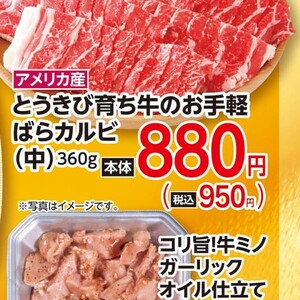 牛カルビ