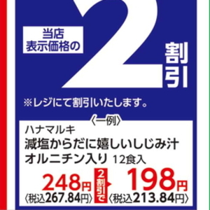 しじみ