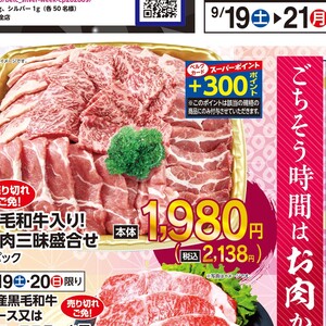 牛焼き肉用