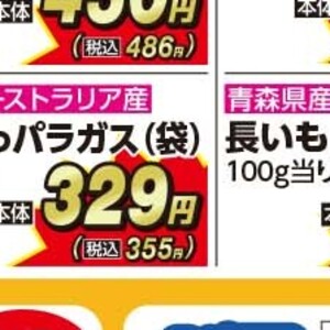 ながいも