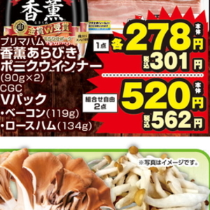 ベーコン