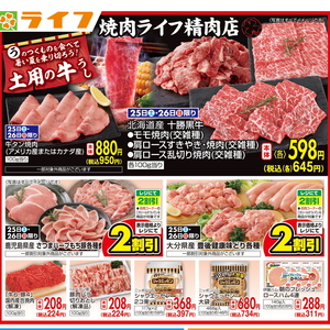 牛焼き肉用