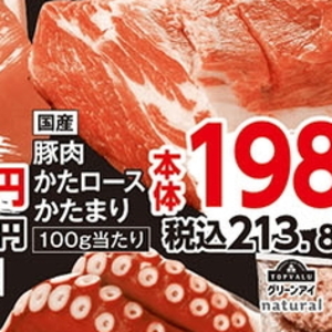 豚バラブロック