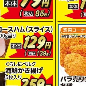 ハム