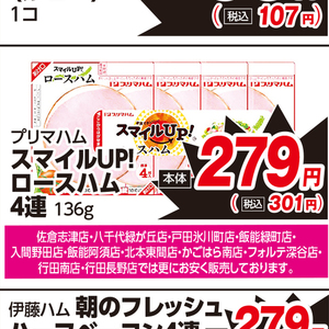 ハム