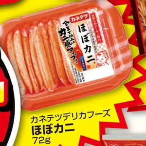 かに