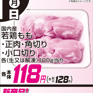 鶏もも