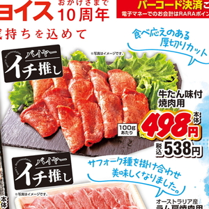 牛タン