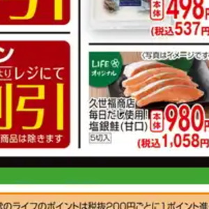 その他魚介刺身