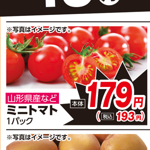 ミニトマト