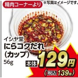 にら