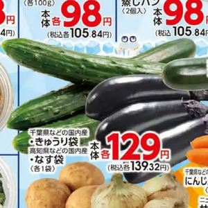 きゅうり