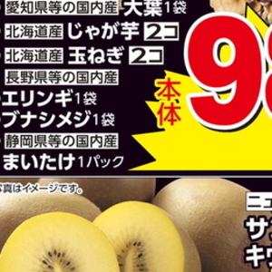 まいたけ