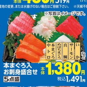 その他魚介刺身