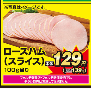 ハム