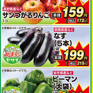 なす