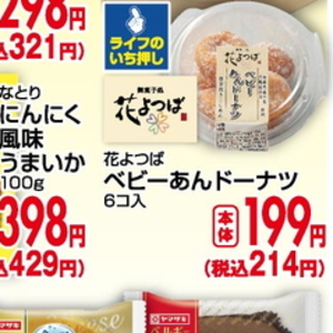 にんにく