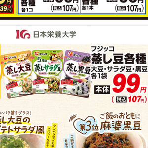 その他豆類