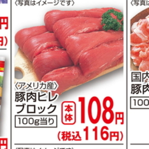 豚バラブロック