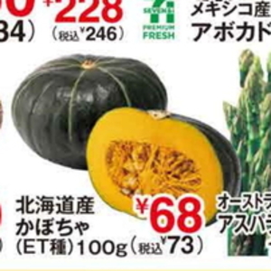 かぼちゃ