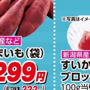 さつまいも