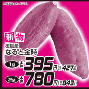 さつまいも
