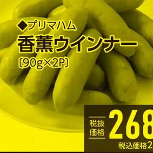 ソーセージ・ウインナー