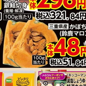 かぼちゃ