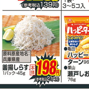 しらす