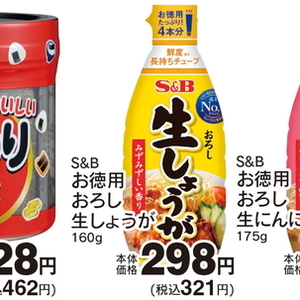 しょうが