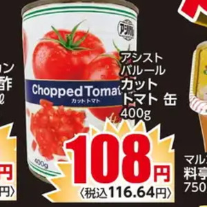 トマト