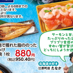 ほっけ開き