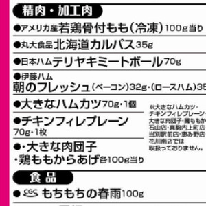 ハム