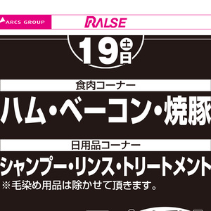 ハム