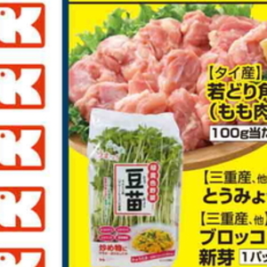 鶏もも