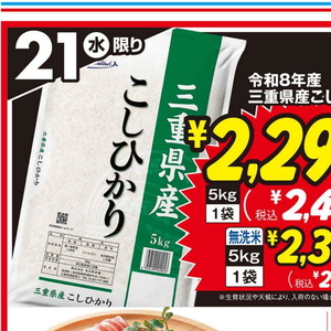 豚バラ薄切り