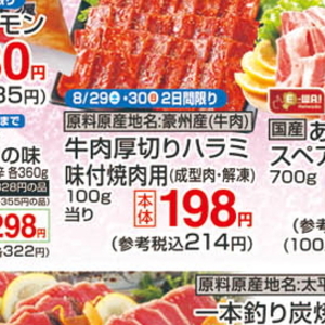 牛肉ハラミ