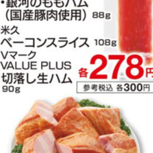 ハム