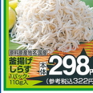 しらす