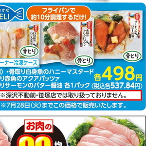 赤魚（切り身）