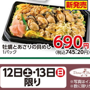 あさり