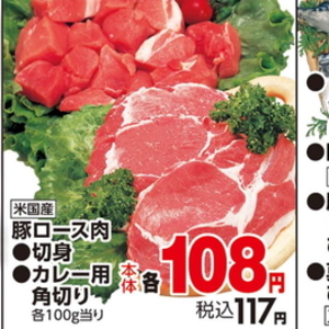 豚ロース厚切り