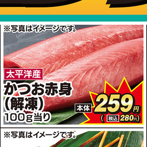 かつお