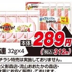 ベーコン