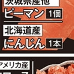 にんじん