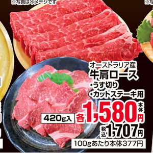 牛薄切り