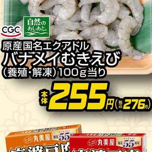 えび（むきえび）