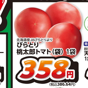 トマト