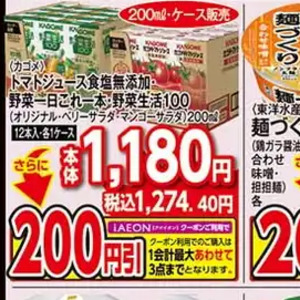 トマト